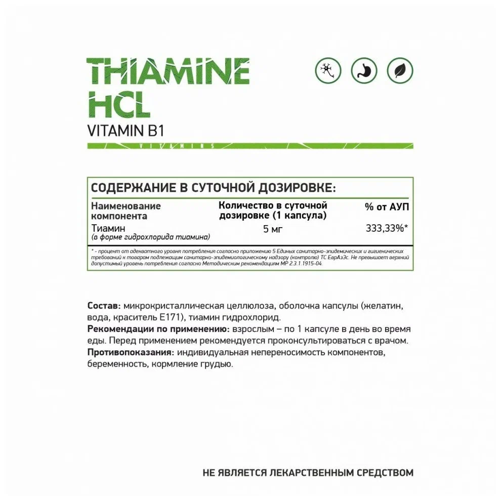 Витамин Б1 (Тиамин) NaturalSupp Thiamine HCL 60 капс (НатуралСапп Тиамин Гидрохлорид)
