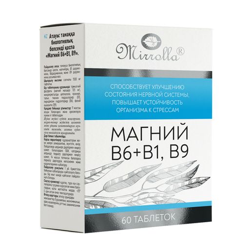 Магний Vitalers Magnesium 125 мг + B6 60 капс (Виталерс Магний + Б6 60 капс)