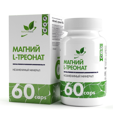 Магний NaturalSupp Magnesium L-Треонат 60 капс (НатуралСапп Магний Л-Треонат 60 капс)