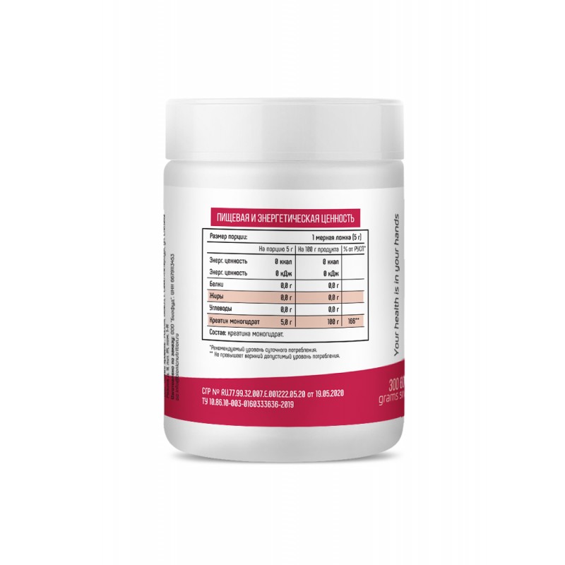 Креатин Bionic 100% Micronized Creatine Monohydrate 300 гр. (Бионик Креатин моногидрат 300 гр)