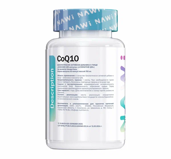 Коэнзим Q10 NAWI Coenzyme Q-10 100 mg 30 капс (Нави Коэнзим 30 капс) Марка