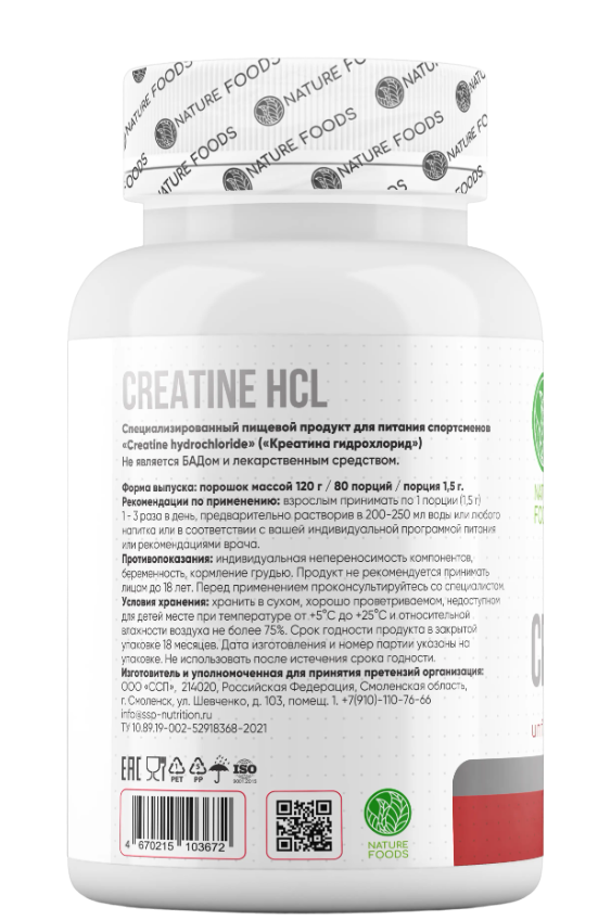 Креатин Nature Foods Creatine HCL 120 гр (Натуре Фудс Креатин ХЦЛ 120 гр)