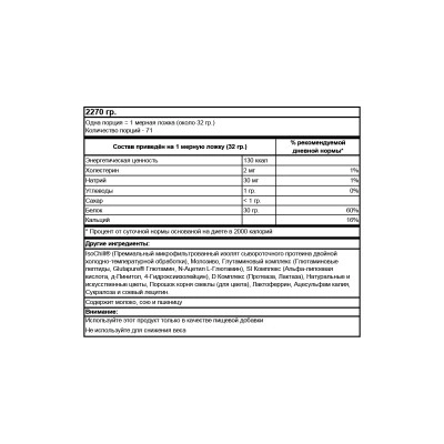 Изолят Ultimate Nutrition ISO Sensation 2270 гр (Ультимат Нутришин  Изо-Сенсеншейн 2270 гр)