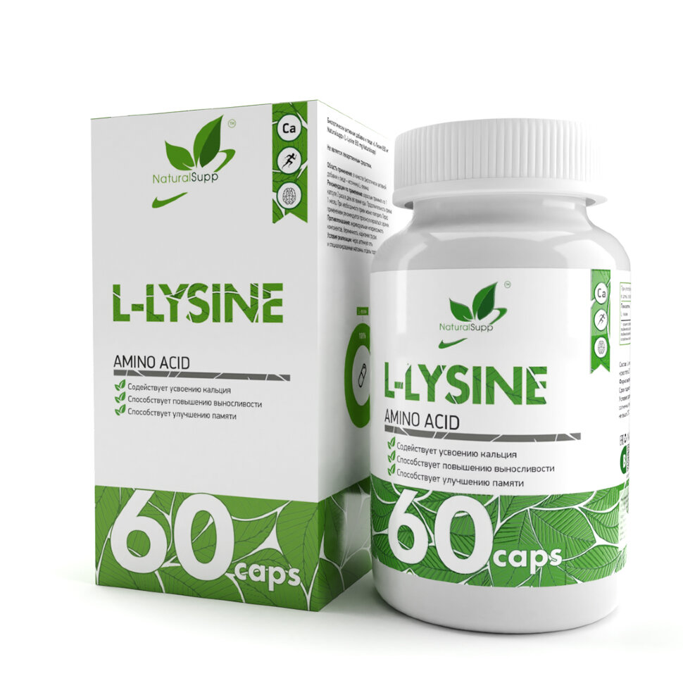 Лизин NaturalSupp L-Lysine 60 капс (НатуралСапп Л-Лизин)