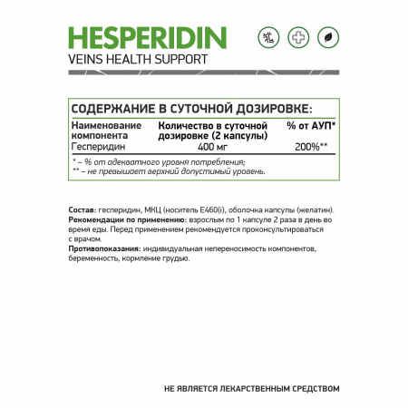 NaturalSupp L-Ornithine 60 капс (НатуралСапп L-Орнитин  60 касп)