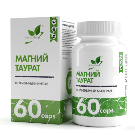 NaturalSupp Магний Таурат 60 капс (НатуралСапп Магний Таурат 60 капс)