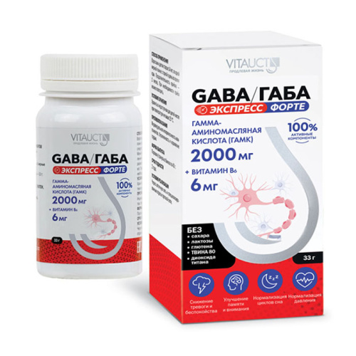 Габа VITAUCT Gaba 200 mg 33 гр (Витаукт Габа 33 гр)