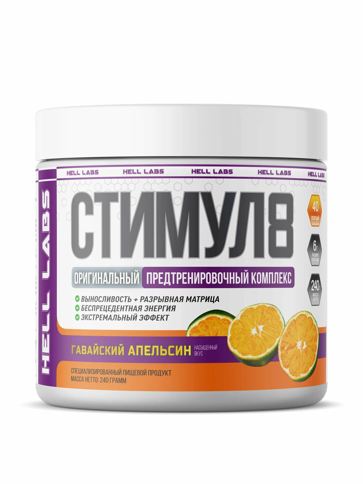Предтренировочный комплекс Hell Labs Stimul 8 240 гр (Хелл Лабс Стимул 8 240 гр)