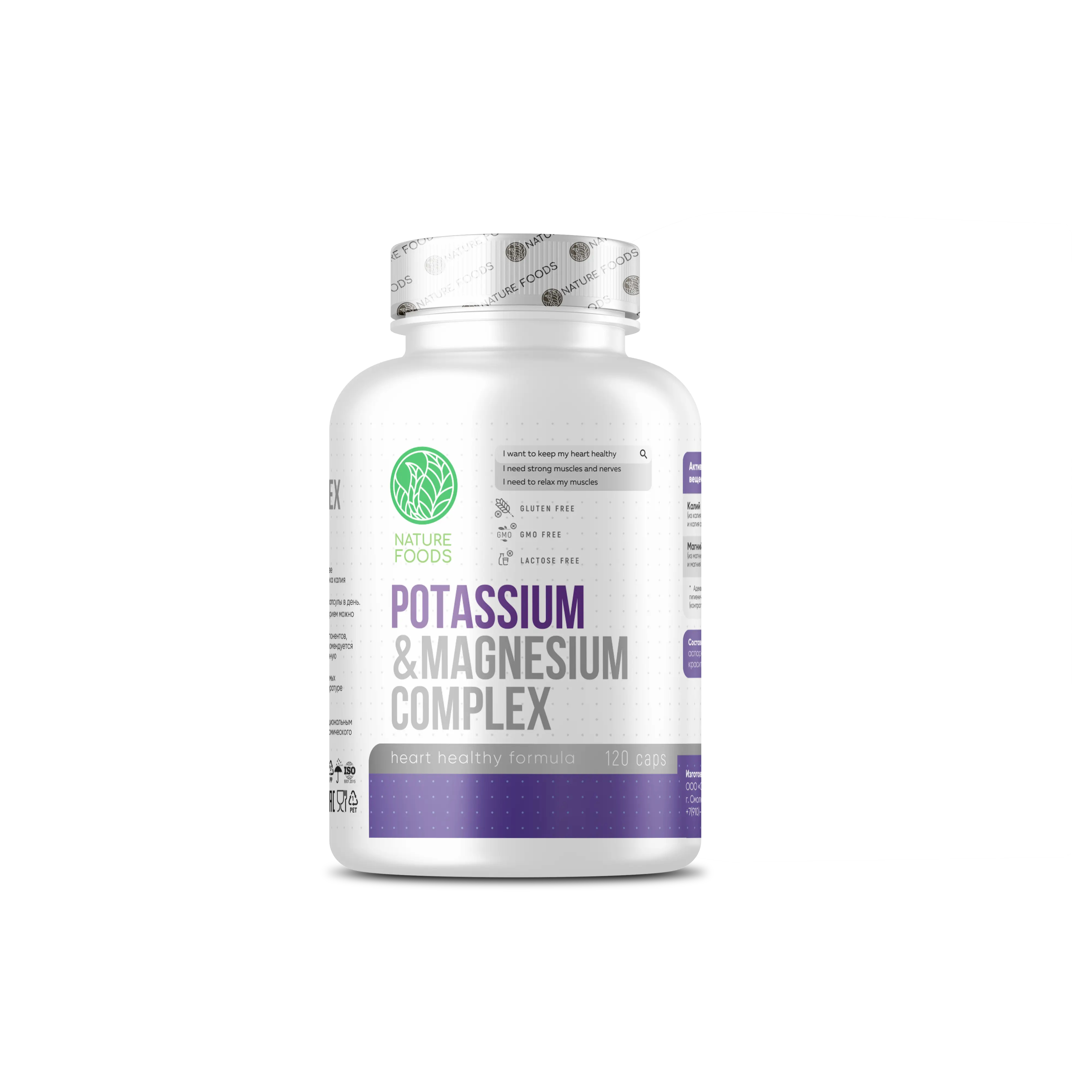 Калий + Магний Nature Foods Potassium & Magnesium complex 120 капс