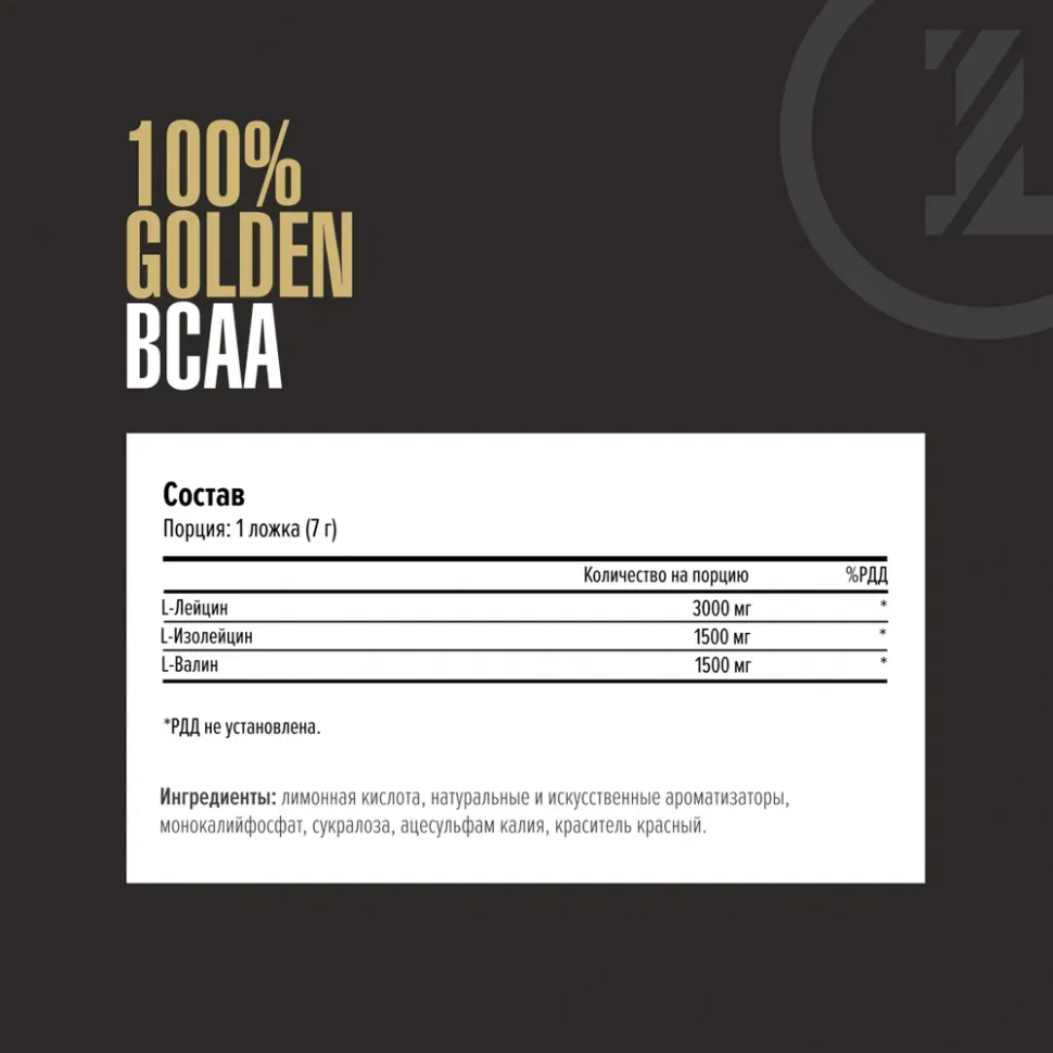 БЦАА Мaxler 100% Golden BCAA 420 гр (Макслер БЦАА 100% Голден БЦАА)