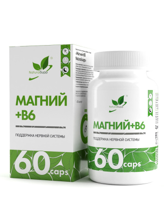 Магний NaturalSupp Magnesium+B6 60 капс (НатуралСапп Магний+Б6) Марка