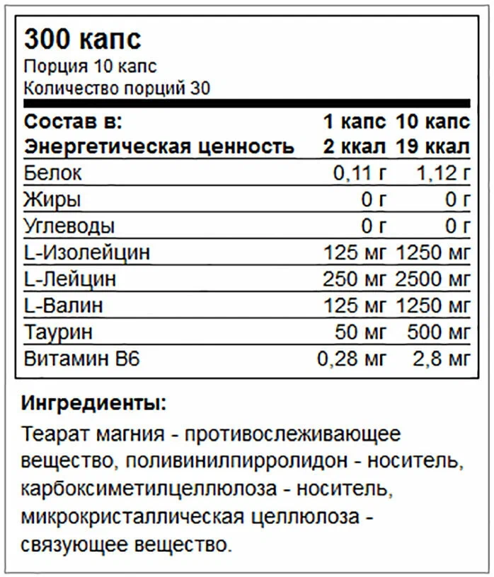 БЦАА Trec Super BCAA System 300 капс (Трек Супер БЦАА Систем 300 капс)
