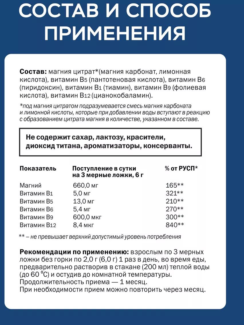 VITAUCT Витаукт Магний B6 Нейрокомлекс порошок 100 гр Марка