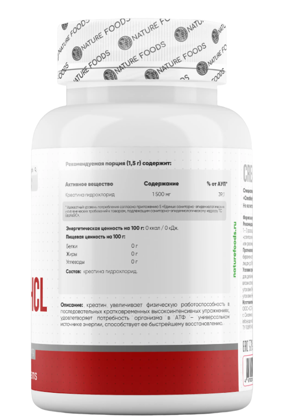 Креатин Nature Foods Creatine HCL 120 гр (Натуре Фудс Креатин ХЦЛ 120 гр)