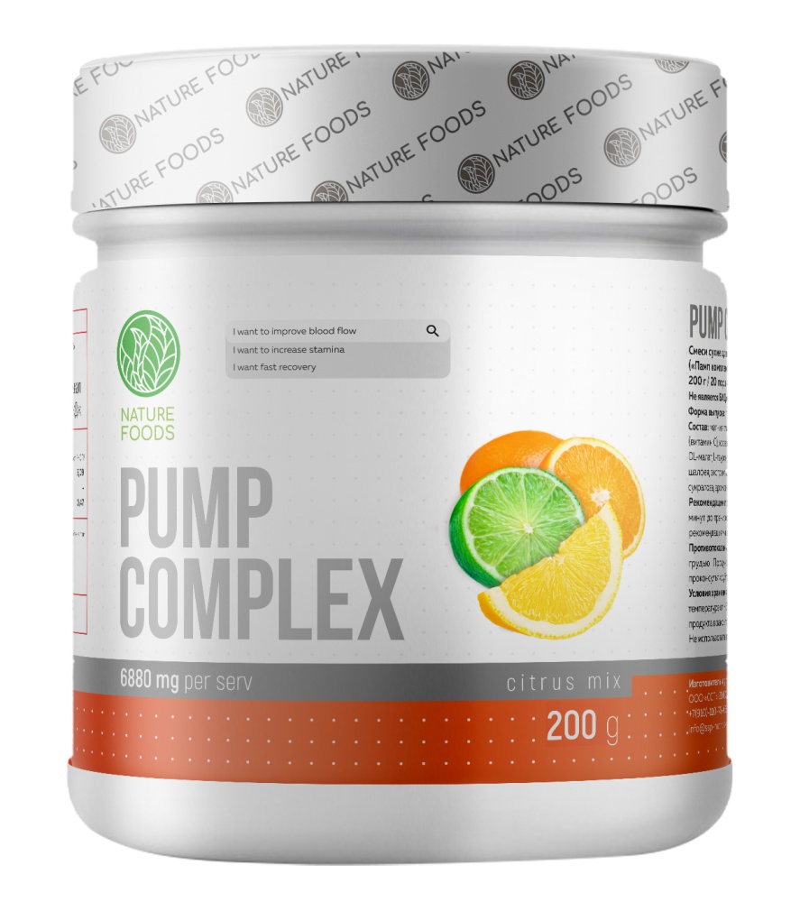 Предтренировочный комплекс Nature Foods Pump complex 200 гр (Натуре Фудс Памп Космлекс 200 г) (Цитрус)