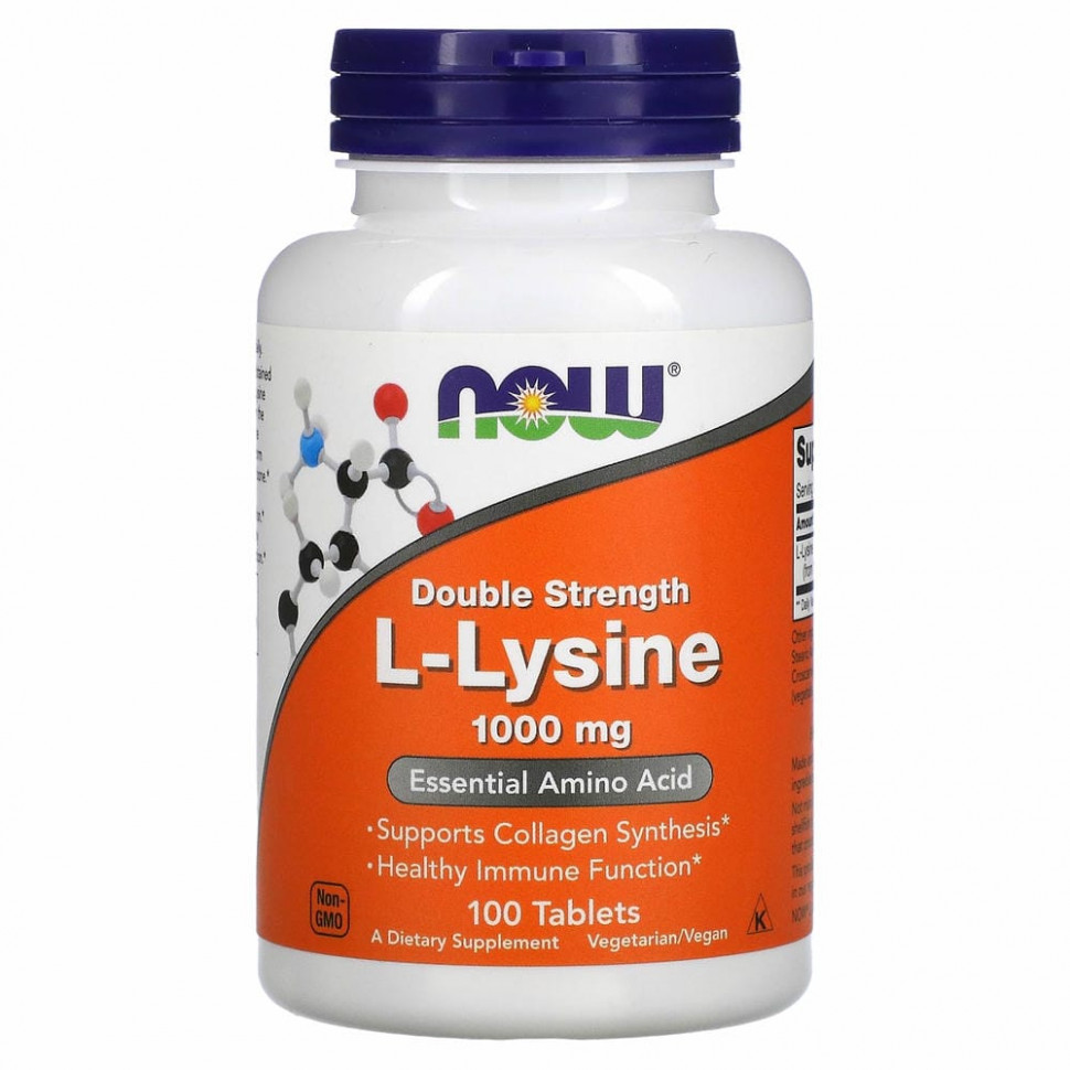 Лизин NOW L-Lysine 1000 мг 100 таб (Нау Л-Лизин 1000 мг)Марка