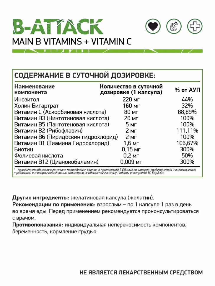 Б-комплекс NaturalSupp B-Attac 60 капс (НатуралСапп Б-Аттак)
